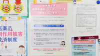 気仙沼南調剤薬局のジェネリック対応