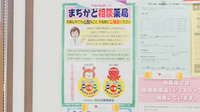 気仙沼南調剤薬局の相談対応