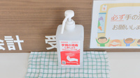 気仙沼南調剤薬局の感染予防対策