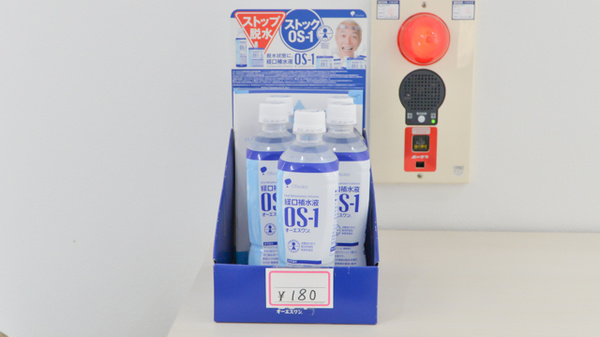 気仙沼南調剤薬局の飲食物