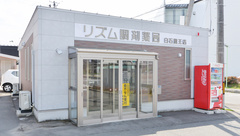 リズム調剤薬局白石蔵王店の外観
