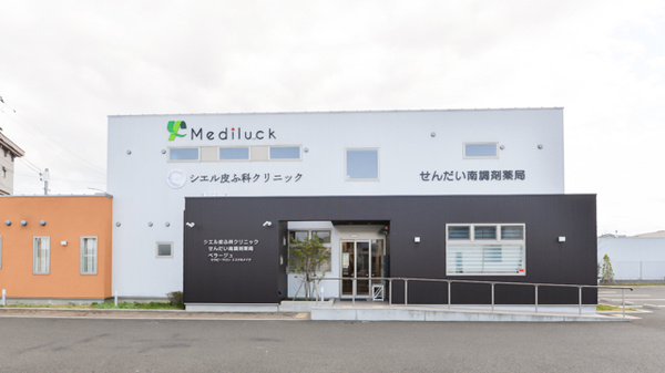 せんだい南調剤薬局の外観