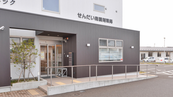 せんだい南調剤薬局の入口