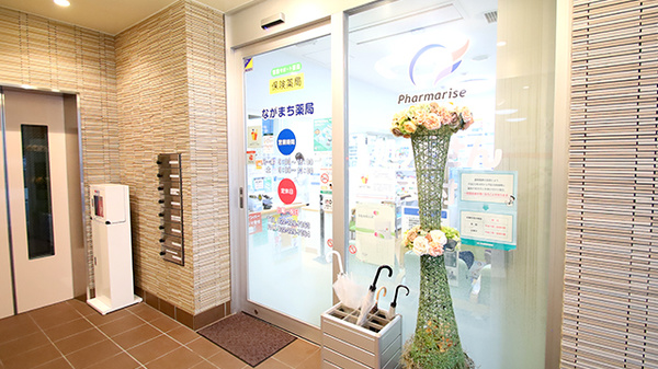 ながまち薬局の入口