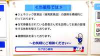 ながまち薬局の対応サービス一覧