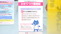 ながまち薬局のかかりつけ薬局対応