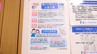 ながまち薬局のお薬手帳