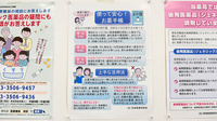 アイワ調剤薬局泉中央店のお薬手帳