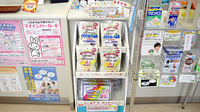 アイワ調剤薬局泉中央店の健康食品
