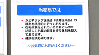 ほりのうち薬局の対応サービス一覧