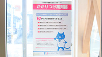 ほりのうち薬局のかかりつけ薬局対応