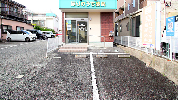 ほりのうち薬局の駐車場