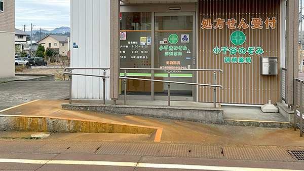 小千谷のぞみ調剤薬局の入口