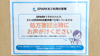 小千谷のぞみ調剤薬局のネット受付対応