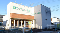 ファミリー薬局安江病院前店の外観