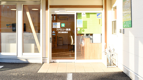 ファミリー薬局安江病院前店の入口