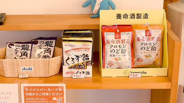 ファミリー薬局安江病院前店の健康食品