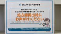 こころ調剤薬局長良店のネット受付対応
