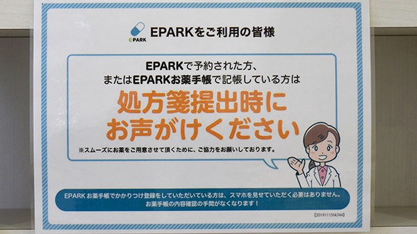 ネット受付対応