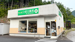 つぼ川薬局の外観