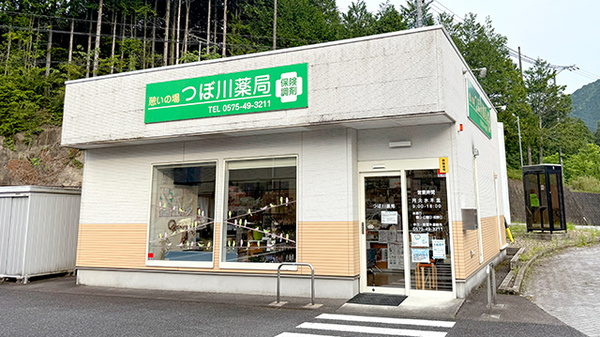 つぼ川薬局の外観