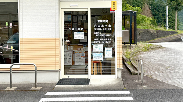つぼ川薬局の入口