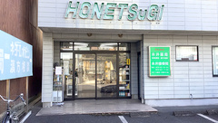 永井薬局の外観