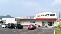 クスリのアオキにんじん通り薬局の外観