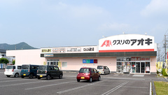 クスリのアオキにんじん通り薬局の外観