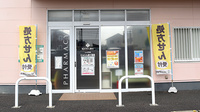クスリのアオキにんじん通り薬局の入口