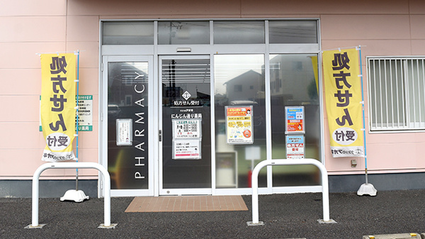 クスリのアオキにんじん通り薬局の入口