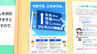 クスリのアオキにんじん通り薬局のジェネリック対応