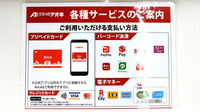 クスリのアオキにんじん通り薬局のクレカ/電子マネー/スマホ決済対応