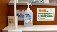 クスリのアオキにんじん通り薬局の感染予防対策