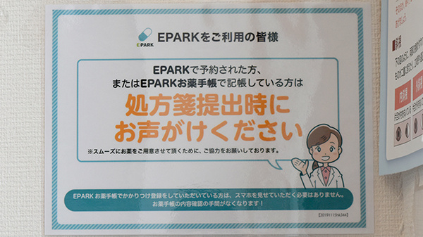 ネット受付対応