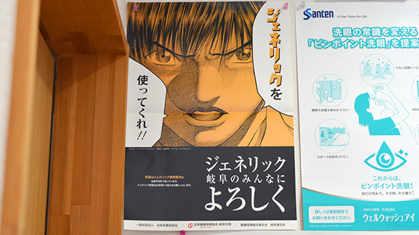 ジェネリック対応