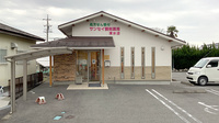 サンセイ調剤薬局清水店の外観
