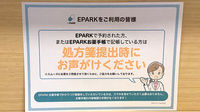 サンセイ調剤薬局清水店のネット受付対応
