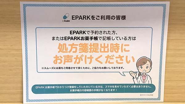 ネット受付対応