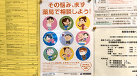 サンセイ調剤薬局清水店の相談対応