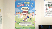 サンセイ調剤薬局清水店の在宅対応