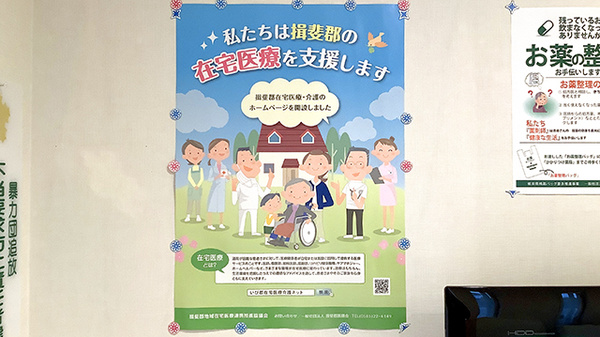 在宅対応