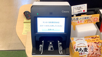 サンセイ調剤薬局清水店のオンライン資格確認