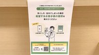 サンセイ調剤薬局清水店の電子お薬手帳対応