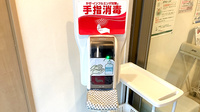 サンセイ調剤薬局清水店の感染予防対策