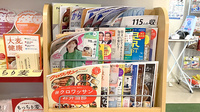 サンセイ調剤薬局清水店の書籍