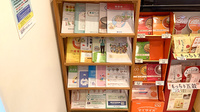 サンセイ調剤薬局清水店の冊子