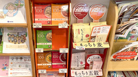 サンセイ調剤薬局清水店の健康食品