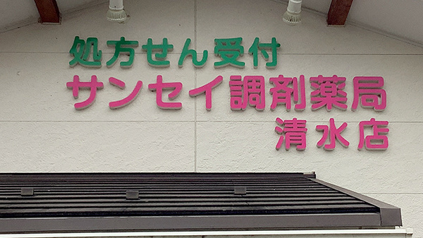 看板