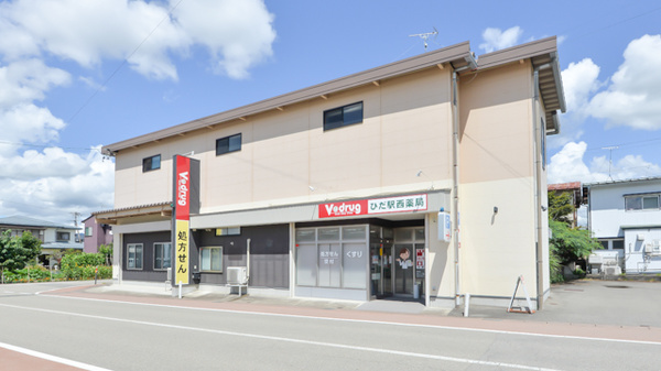 V・drug　ひだ駅西薬局の外観